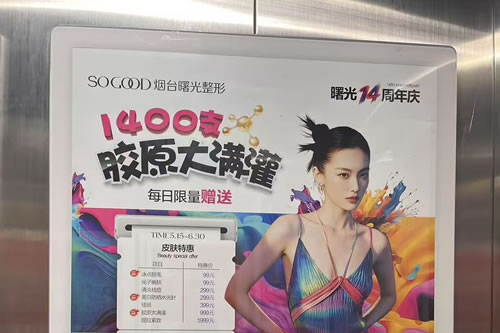 仁怀电梯广告